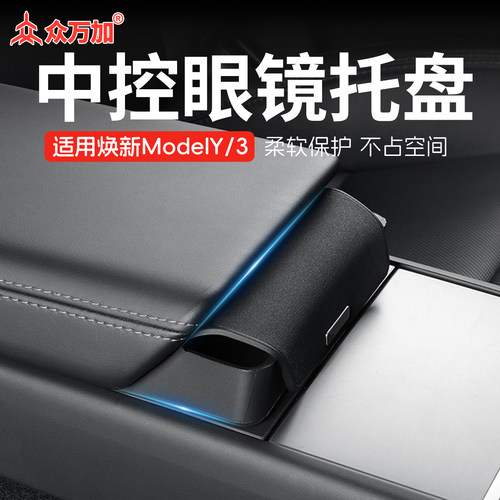 中控硅胶眼镜盒托盘、方便拿取