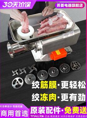 苏菱台式绞肉机商用多功