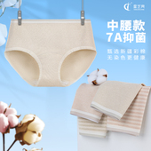 中高腰女生全棉加长档女生三角裤 纯棉内裤 女士7a类抗菌2024新款