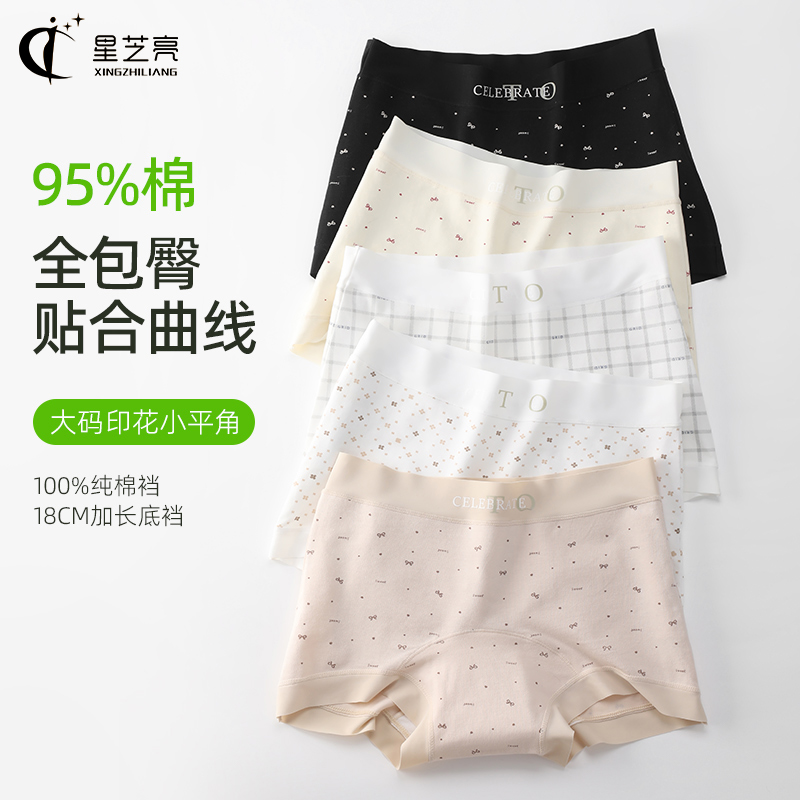 星芝亮纯棉内裤女A类全棉10A抗菌