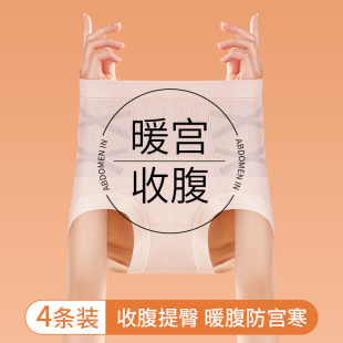 高腰收腹内裤 女士7A抗菌2024新款 无痕大码 收小肚子提臀女生三角裤