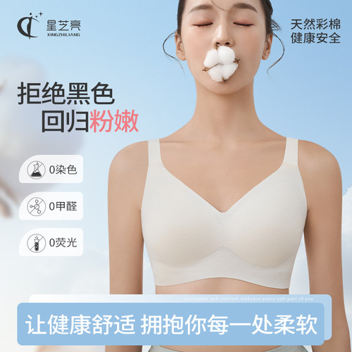 抗菌运动背心式无痕内衣