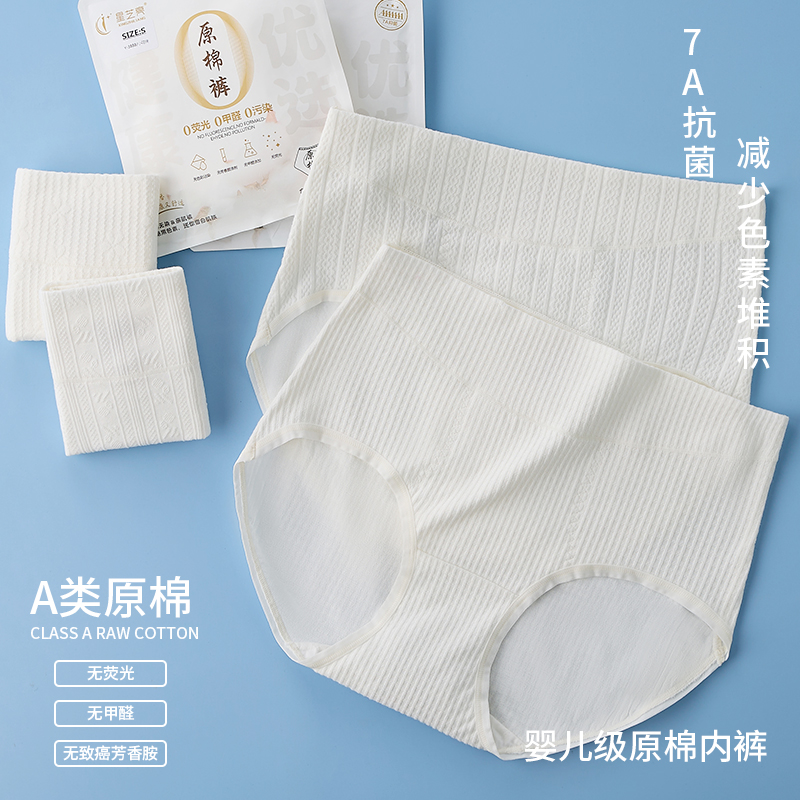 女士内裤纯棉抗菌星芝亮