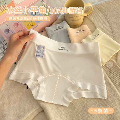 星芝亮冰丝内裤女10A抗菌加长档