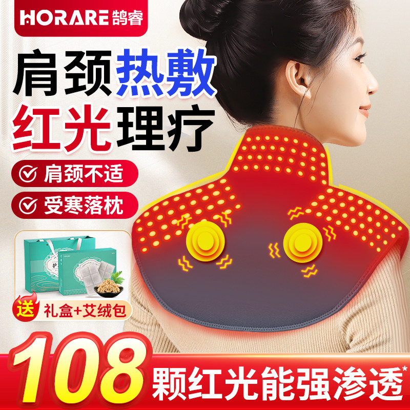 鹄睿红光烤灯护肩艾灸肩颈热敷电加热肩膀保暖护肩颈椎坎肩睡觉