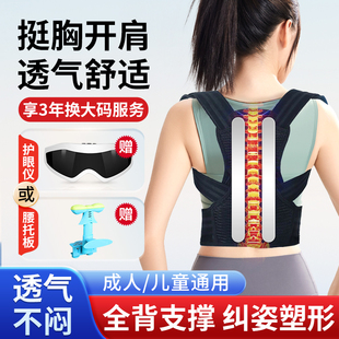 鹄睿儿童驼背矫正器儿童背部矫正神器脊柱侧弯矫正器隐形带青少年