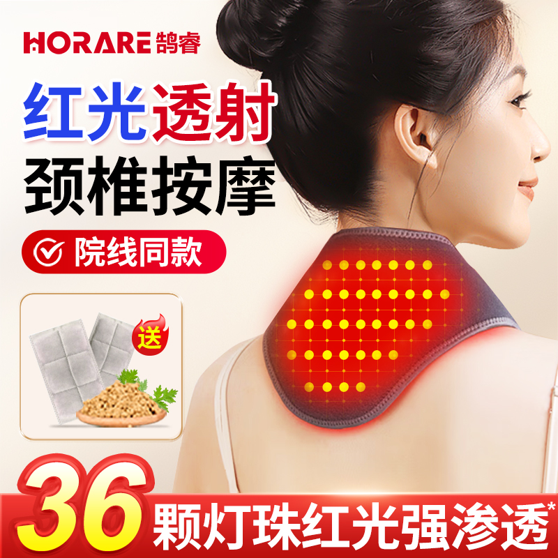 【颈椎不疼了】红光烤灯效果真好