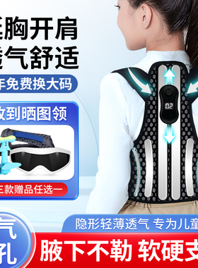 儿童驼背矫正器背部矫正神器矫正驼背矫正带脊柱侧弯矫正器女隐形