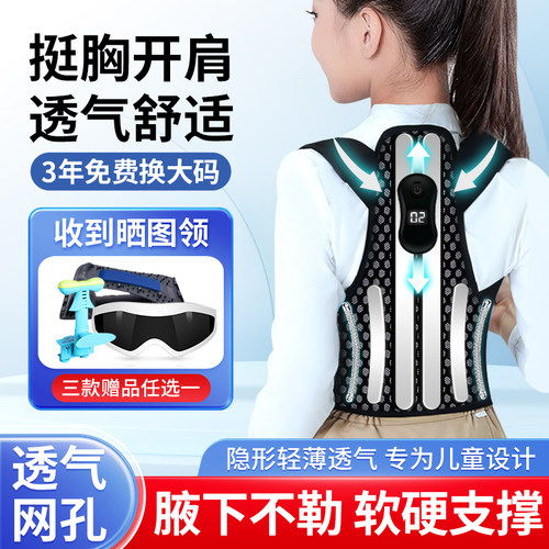 升级款驼背矫姿带高弹防勒透气