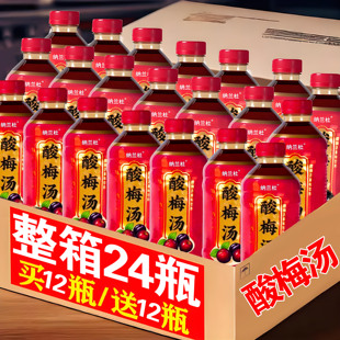 【新品特价】酸梅汤饮料360ml瓶装整箱夏日酸甜解渴饮品特价批发