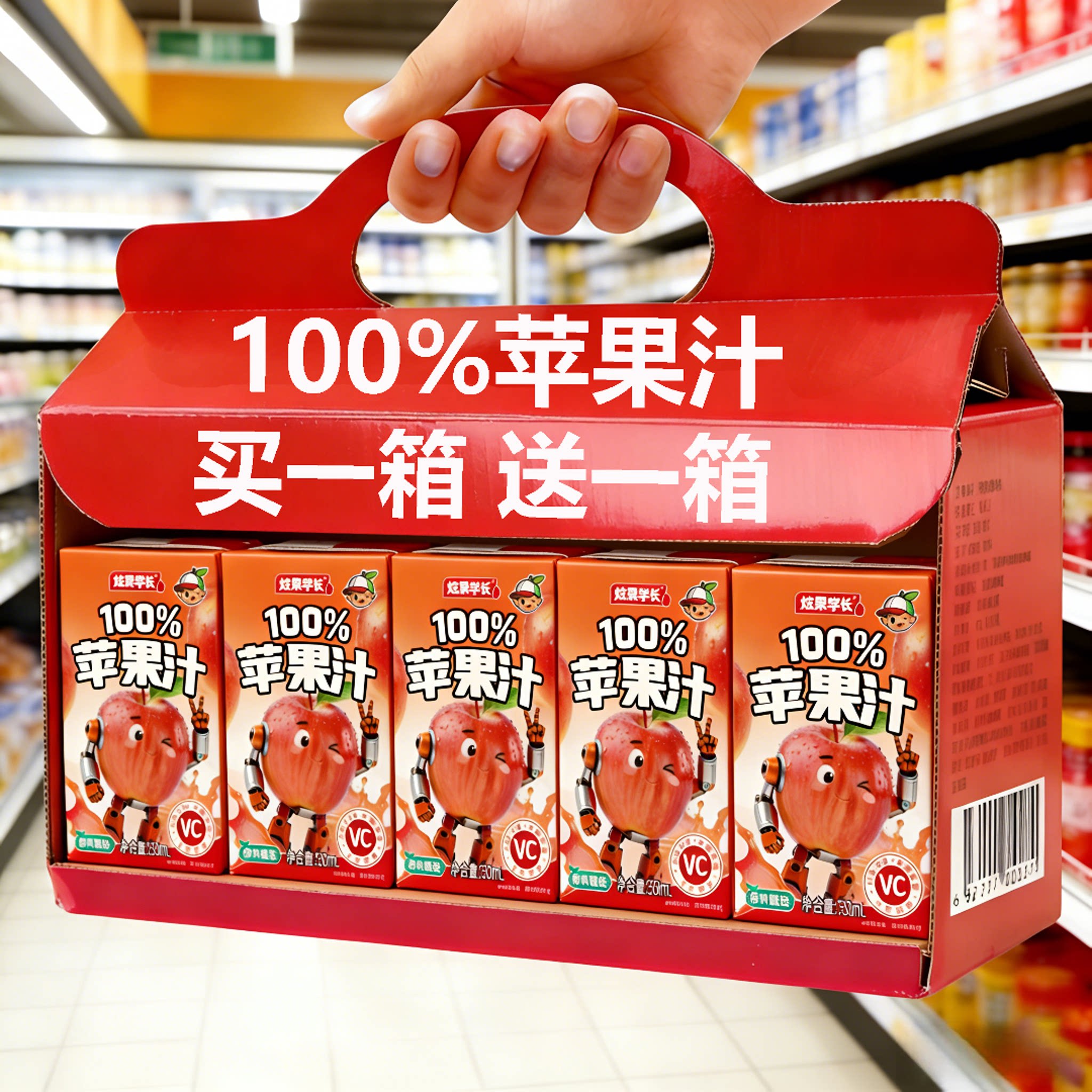 100%苹果汁整箱0色素饮料