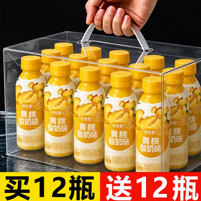 黄桃酸奶饮料整箱24瓶*215ml装0脂肪孩童早餐代餐风味奶全新日期