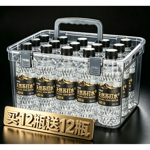 【买一送一】天然苏打水300ml*12/24瓶弱碱PH8.0糖0脂日常饮用水