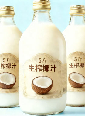 【新品特价】生榨椰汁饮料1.25L/瓶新鲜特价风味饮品整箱新日期