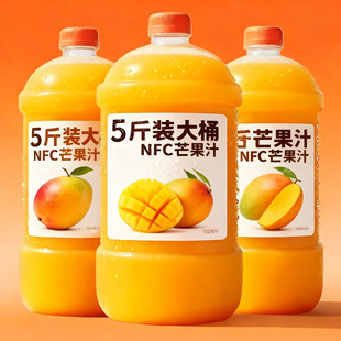 【5斤装】100%NFC芒果汁大瓶1.25L*2瓶无添加剂维c果汁饮料新日期