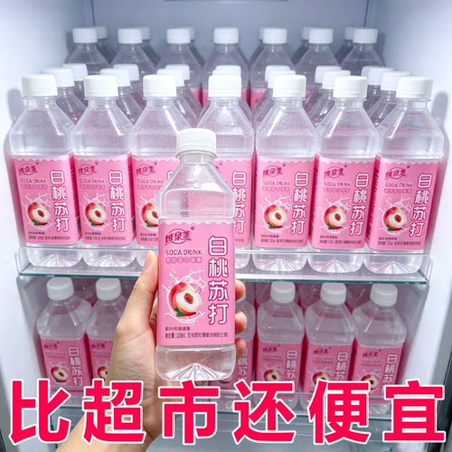 【买一送一】白桃味苏打水整箱24瓶*350ml无气0脂0卡解渴夏季蜜桃