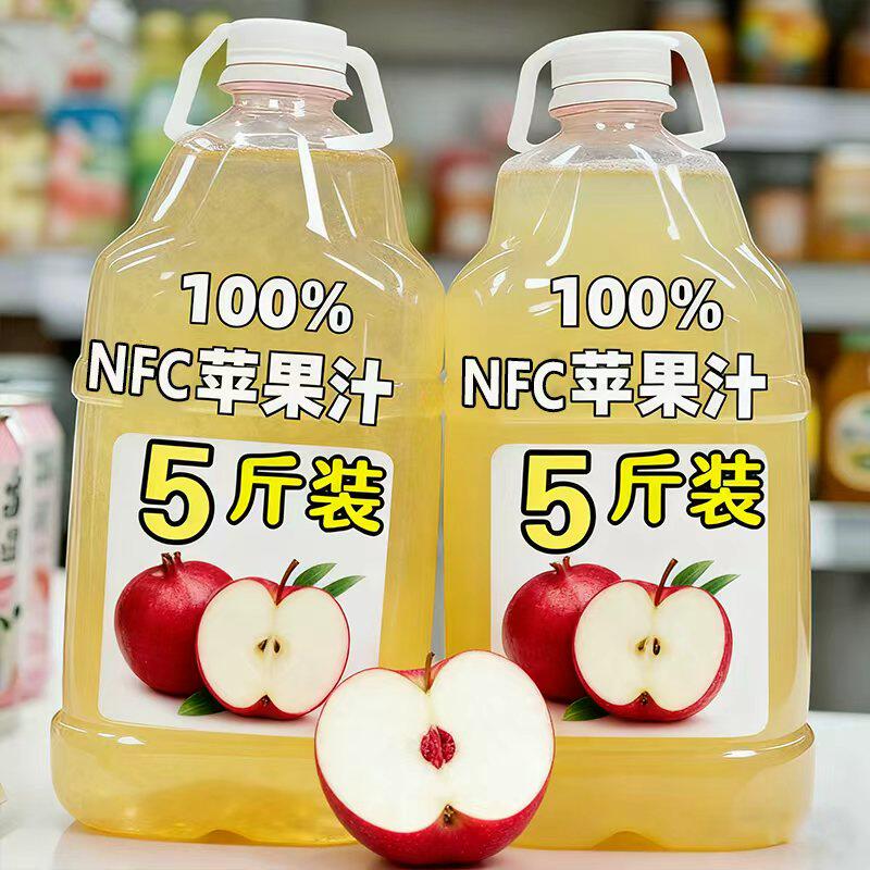 【到手5斤】苹果汁NFC100%果汁饮料大瓶1.25L无添加0香精0色素