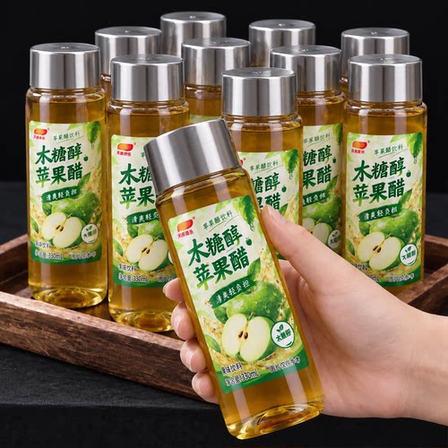 木糖醇苹果醋饮料整箱24瓶*330ml清爽轻负担0脂果味饮品特价批发