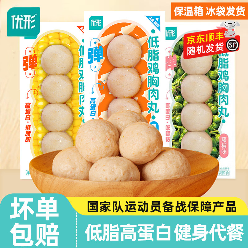 优形鸡肉丸即食健身代餐鸡肉丸子图片