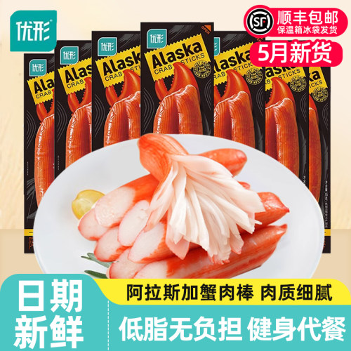 优形阿拉斯加蟹肉棒低脂肪蟹柳