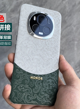 适用荣耀magic6pro撞色素皮荣耀magic6背膜magic5手机后膜magic5pro素皮贴magic4后盖magic4pro保护膜