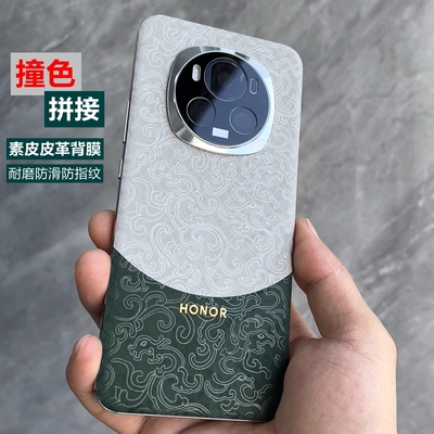 适用荣耀magic6pro撞色素皮荣耀magic6背膜magic5手机后膜magic5pro素皮贴magic4后盖magic4pro保护膜