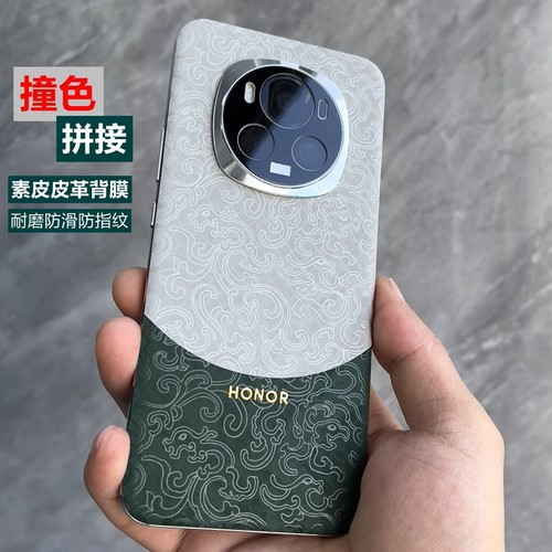 适用荣耀magic6pro撞色素皮荣耀magic6背膜magic5手机后膜magic5pro素皮贴magic4后盖magic4pro保护膜
