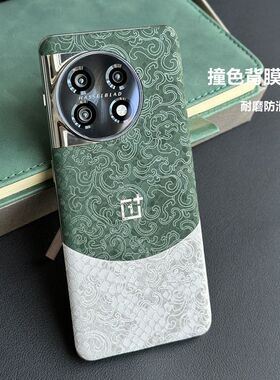 适用一加ACE 3撞色背膜一加12双色拼接个性后膜一加AEC 5/一加ACE 5 PRO手机后膜一加ace3Pro素皮贴