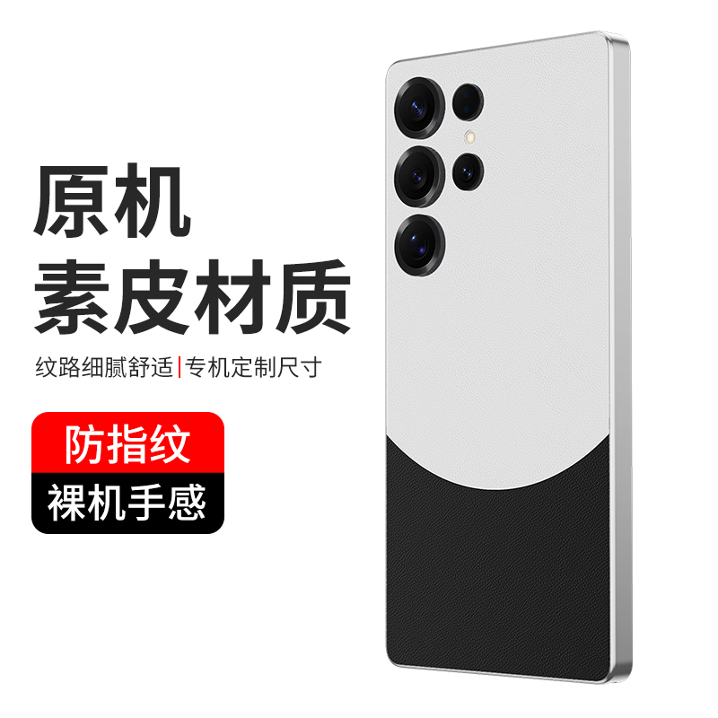 适用三星s25ultra撞色背膜三星s26ultra背膜三星S25 Edge手机后膜三星s25/s25+后盖保护膜素皮膜s24ultra背膜