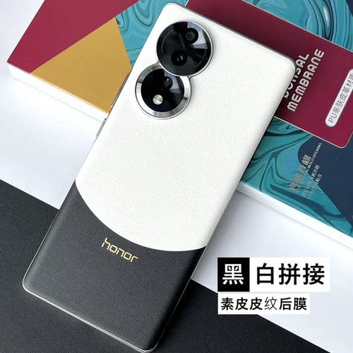 适用于荣耀手机撞色素皮贴