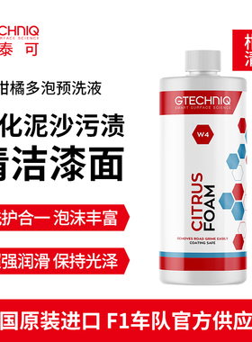 积泰可预洗液泥沙松散洗车液柑橘雪泡多泡汽车预洗液雾化PA喷壶W4