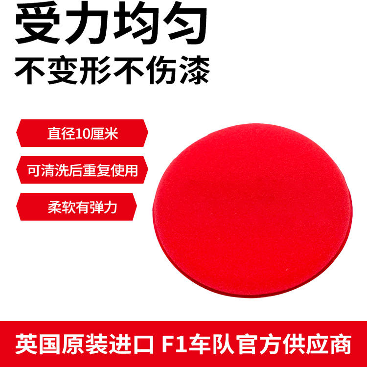 积泰可AP3双层软泡沫护理垫汽车打蜡镀晶海绵垫圆形内饰海绵进口
