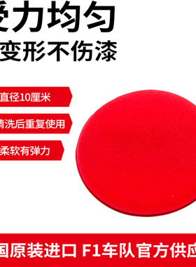 积泰可AP3双层软泡沫护理垫汽车打蜡镀晶海绵垫圆形内饰海绵进口