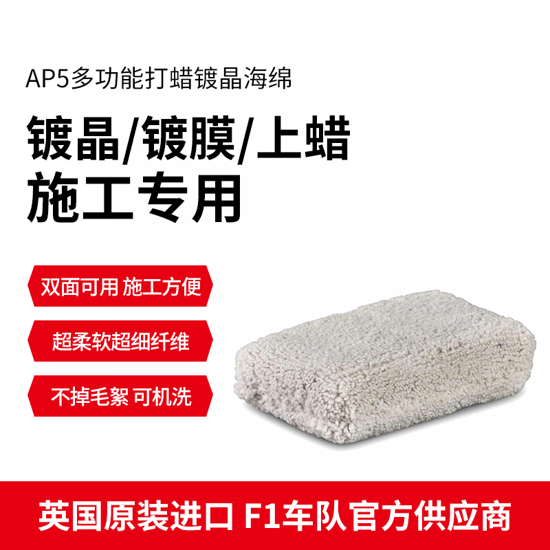 多功能打蜡GTECHNIQ/积泰可