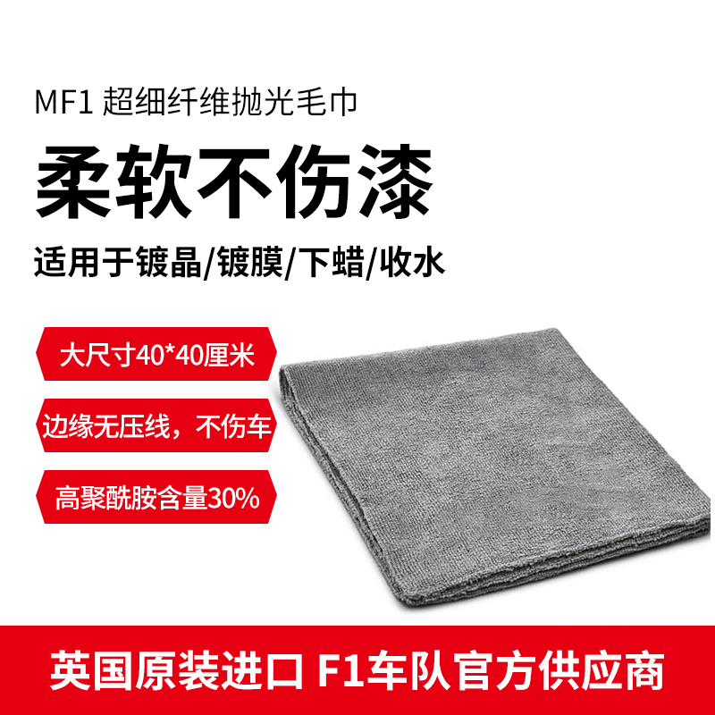 原装毛巾积泰可擦车巾