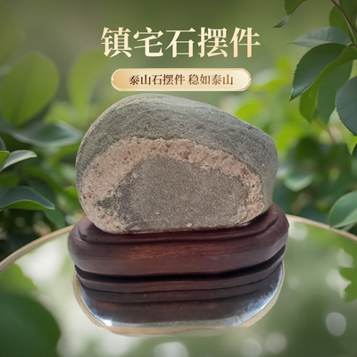 保真镇宅石正宗石敢当泰山石摆件