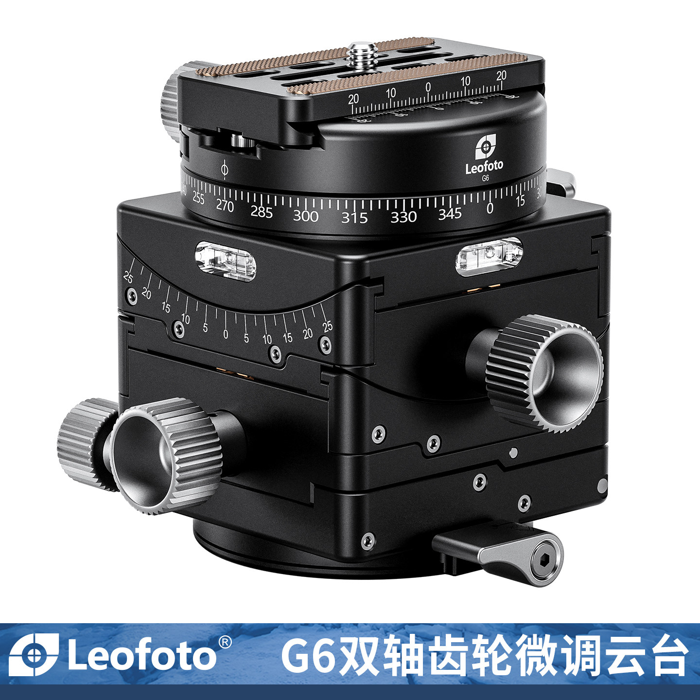 徕图G6双轴方形齿轮云台