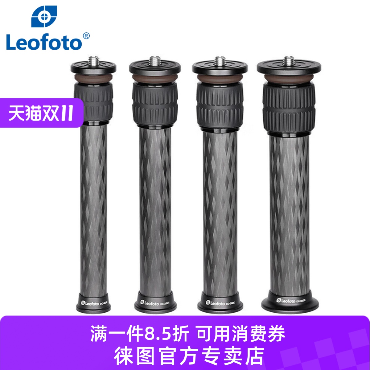 碳纤维中轴2节可伸缩中轴