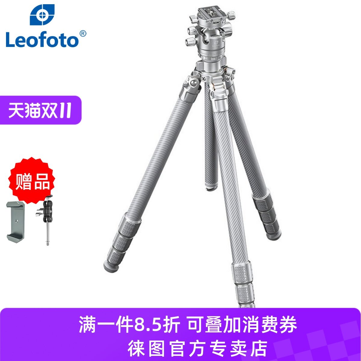 徕图Leofoto神之翼系列加百列LG-284C/324C微单反相机摄影摄像全白色碳纤维三脚架云台套装旅行便携时尚支架