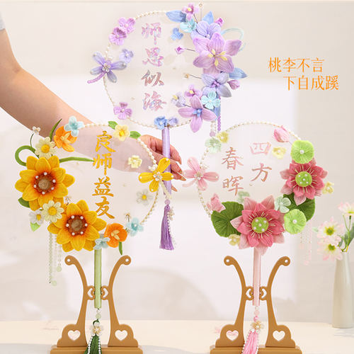 教师节送老师DIY扭扭棒团扇包