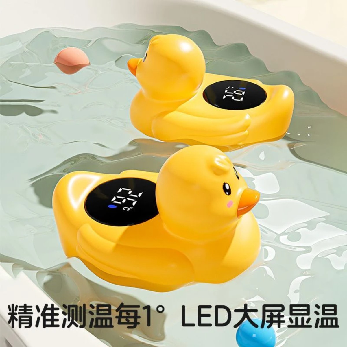 婴儿洗澡电子水温计家用