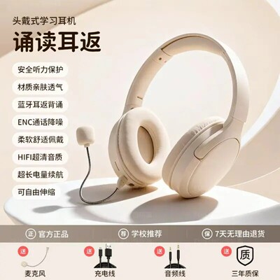 新晨读英语听读降噪头戴耳机