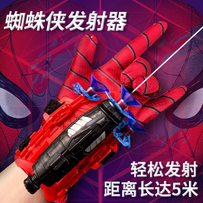 蜘蛛侠吐丝发射手套玩具男孩套装