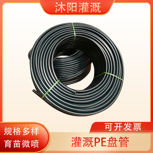 免热熔PE管自动灌溉全新料
