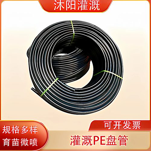 免热熔PE管自动灌溉全新料
