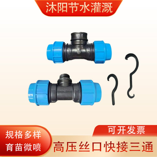 高压PE管变径快接接头灌溉配件