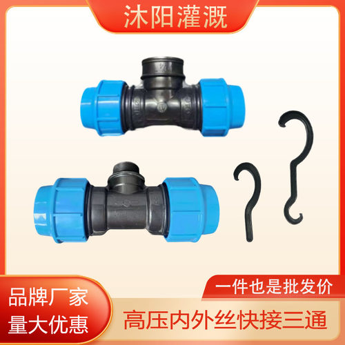 高压PE管变径快接接头灌溉配件
