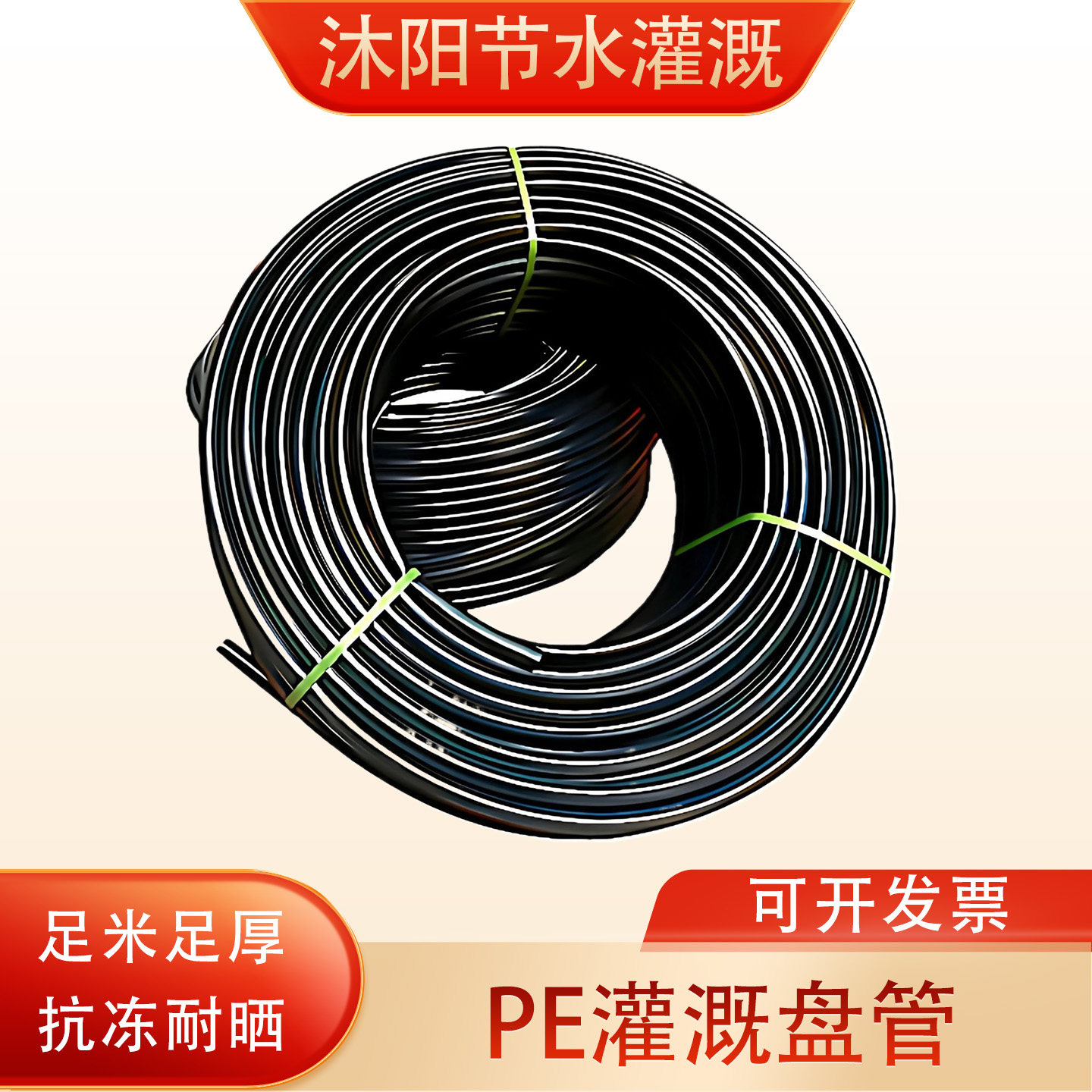 pe管农用喷灌滴灌主管支管农业果园大棚微喷管自动喷淋灌溉系统