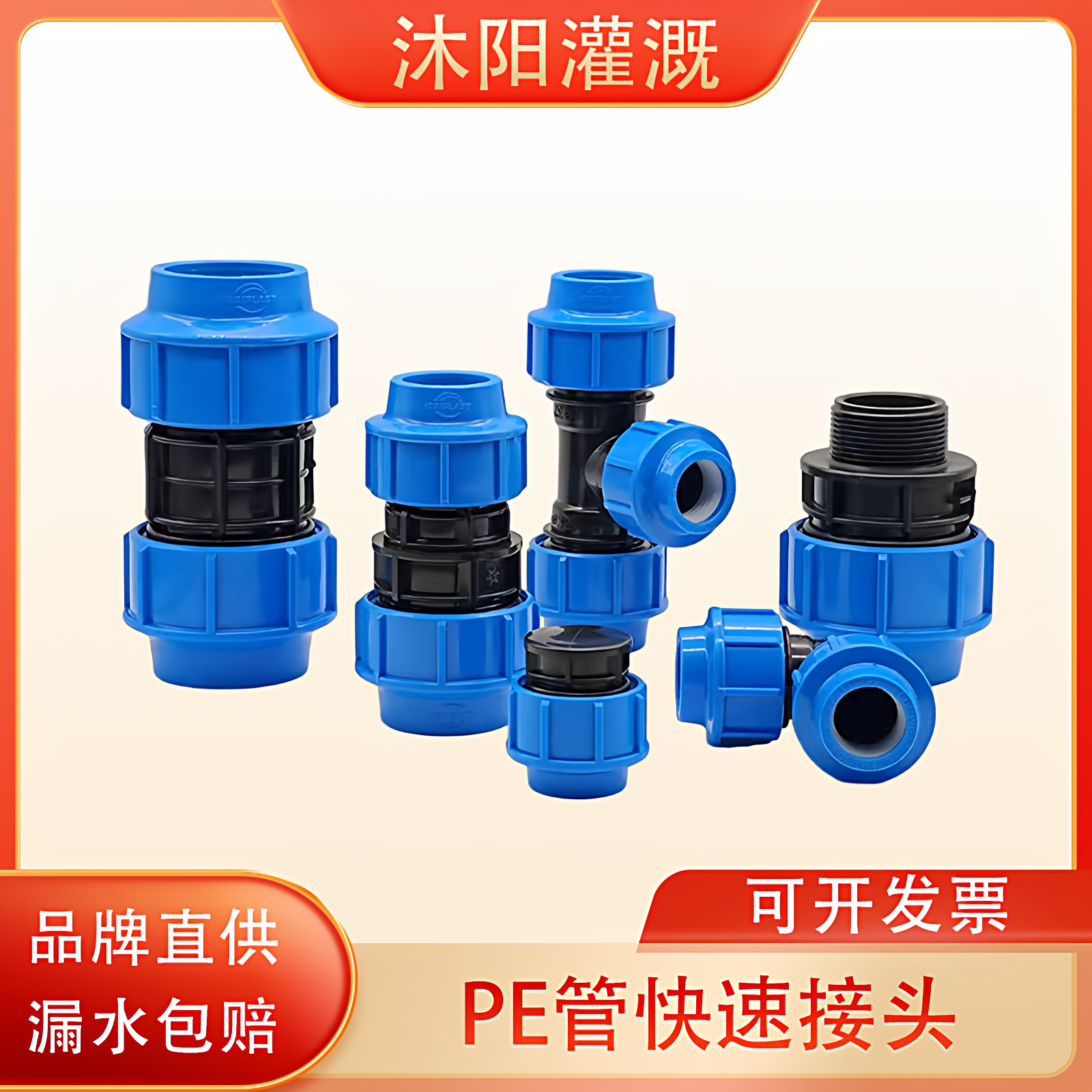 铂莱斯特品牌 PE管同径接头直接弯头快接管件滴灌喷灌灌溉配件,鲜花速递/花卉仿真/绿植园艺,浇水接口/取水阀/配件,淘宝优惠券,粉丝福利购,淘宝优惠卷