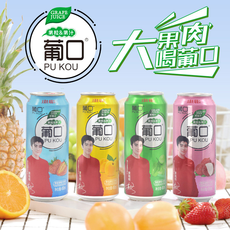 葡口大果粒果汁饮料葡萄汁草莓汁黄桃汁果肉饮品儿童好喝健康饮料,咖啡/麦片/冲饮,果味/风味/果汁饮料,淘宝优惠券,粉丝福利购,淘宝优惠卷